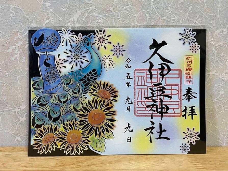 ⛩️ 히사이즈 신사 (久伊豆神社) 이미지 4